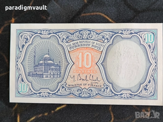 Банкнота - Египет - 10 пиастри UNC | 2006г., снимка 2 - Нумизматика и бонистика - 53865591