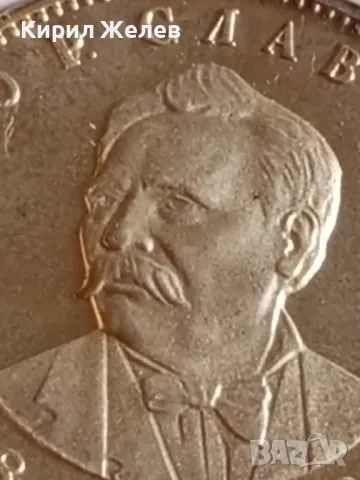 Юбилейна Сребърна монета 5 лева 1977г. НРБЪЛГАРИЯ Петко Р. Славейков рядка 49145, снимка 9 - Нумизматика и бонистика - 48375243