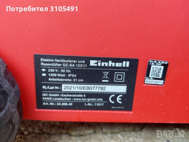 Аератор 2 бр.вертикулатор Einhell с кош електрически, снимка 14 - Градинска техника - 41313951