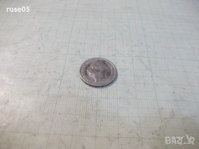 Монета "20 лева - 1930 г." - 8, снимка 4 - Нумизматика и бонистика - 53139843