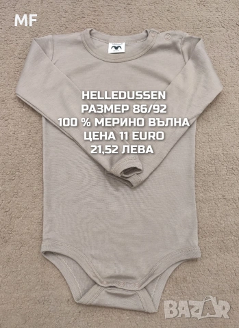 МЕРИНО ВЪЛНА ЗА БЕБЕТА РАЗМЕР 86,92, снимка 8 - Комплекти за бебе - 53568048