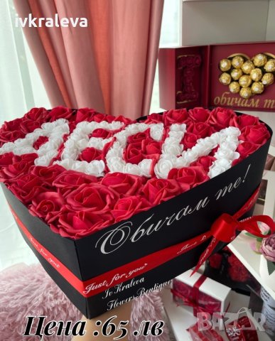 Луксозно сърце в прозрачна кутия -подарък за Свети Валентин , снимка 9 - Подаръци за жени - 44158016
