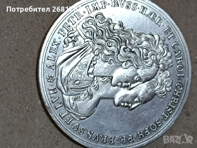 монета (медал), снимка 2 - Нумизматика и бонистика - 50177916