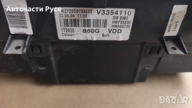 Километраж за Volkswagen Touran 2.0tdi (2003 до 2010 г. ) , 1T0 920 860 G, снимка 2 - Части - 52330565