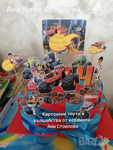 Картонена торта Пламъчко и машините , снимка 17 - Други - 23990508