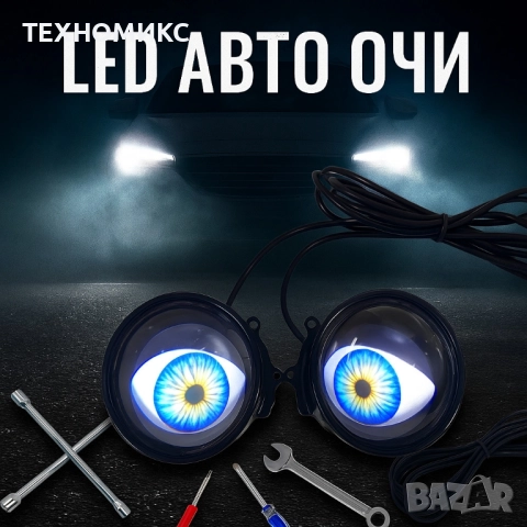 Комплект от 2 лупи Devil Eyes с 3-инчов LED дисплей, дистанционно, снимка 7 - Аксесоари и консумативи - 51465368