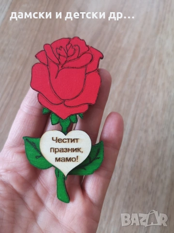 Бюджетни магнитчета за 8-ми март , снимка 11 - Подаръци за жени - 53556927