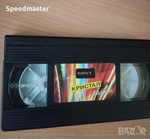 VHS Оркестър Кристал и приятели, снимка 2 - Други музикални жанрове - 56041631