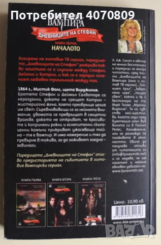 Стари Книги, снимка 12 - Художествена литература - 53371252