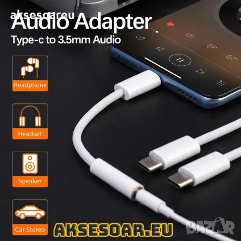 Преходник от USB Тип C към 3,5 мм AUX жак, адаптер за слушалки Usb-C към 3 5 мм жак HiFi аудио стере, снимка 7 - USB кабели - 47377508