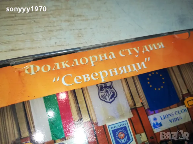 СЕВЕРНЯЦИ-ВИДИН 1405251152, снимка 3 - DVD дискове - 50283006