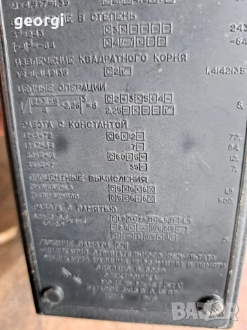 Руска елка Електроника МК 57 А 29/6, снимка 4 - Антикварни и старинни предмети - 52865515