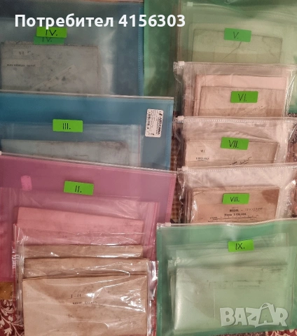 Продавам верстови топографски руски бойни карти от руско-турската война 1877/1878 година., снимка 7 - Колекции - 53517922