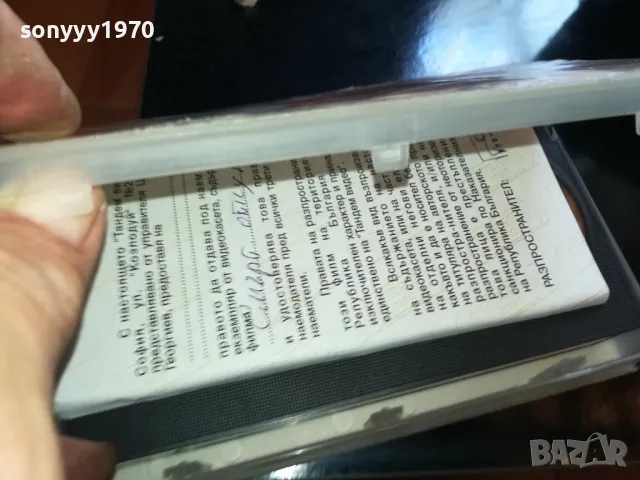 СМЪРТОНОСЕН ОТКУП-ORIGINAL VHS VIDEO TAPE 2205251623, снимка 10 - Други жанрове - 50390498
