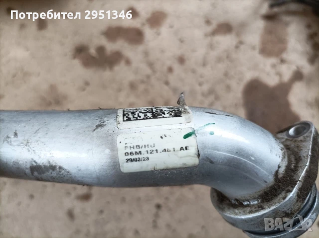 + водна тръба audi s5 f5, снимка 2 - Части - 50894248