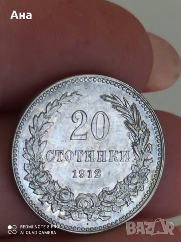 20 стотинки 1912 година

, снимка 4 - Нумизматика и бонистика - 41766314