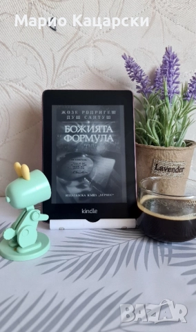 Kindle paperwhite 10th поколение с калъф 8гб