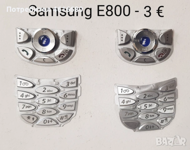 Клавиатура за Samsung E700,D600,E820,E800,A300,A100,A800,R210,X100,N500,A200,T100,A400,X600,N620,C10, снимка 2 - Резервни части за телефони - 53665591