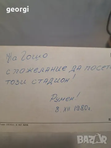 картичка с футболни автографи на Динамо Киев от 80-те , снимка 5 - Колекции - 48291502