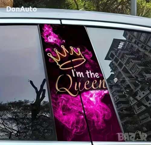 Винил за B-колони "Кралица", снимка 2 - Аксесоари и консумативи - 53133490