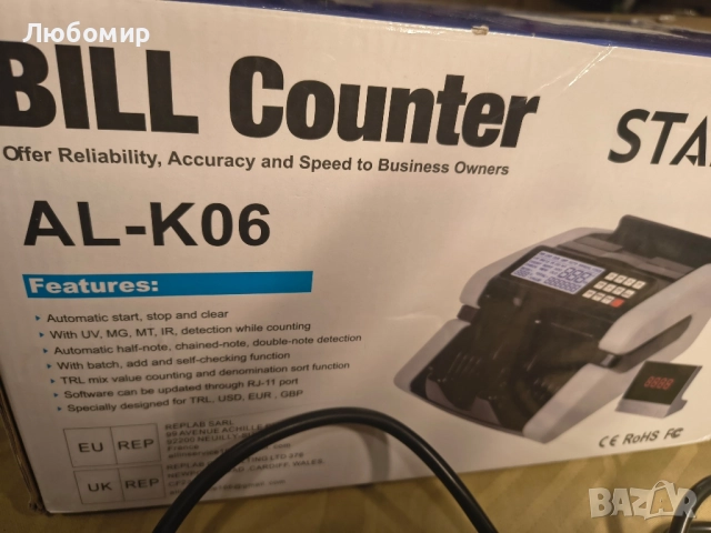 Брояч на банкноти STANEW, многорежимно UV/MG/IR детекция, скорост >1000 бр./мин, EUR/USD/GBP , снимка 8 - Друго търговско оборудване - 52245435