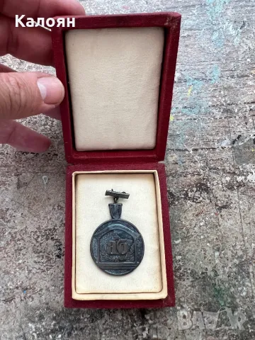 Соц отличие за читалищна дейност, снимка 2 - Други ценни предмети - 49976794