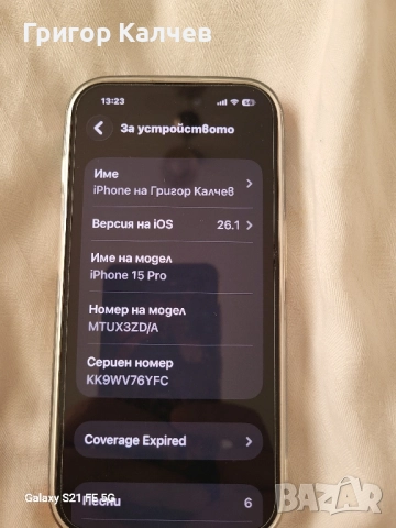 айфон 15 про , снимка 6 - Apple iPhone - 52522866