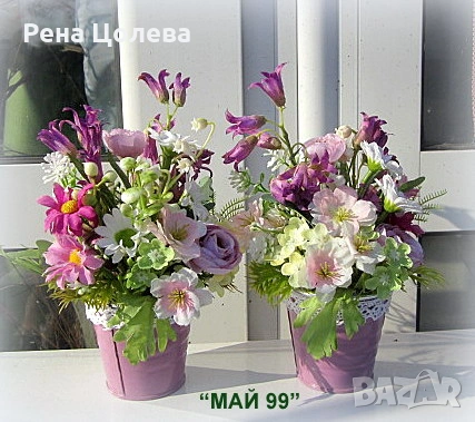 Подарък за Цветница, снимка 3 - Подаръци за имен ден - 53737758