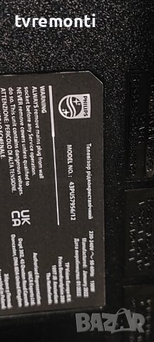 LED подсветка за дисплей TPT430WR-J1Q01.N VER.SD2V за телевизор PHILIPS модел 43PUS7956/12, снимка 5 - Части и Платки - 38747597