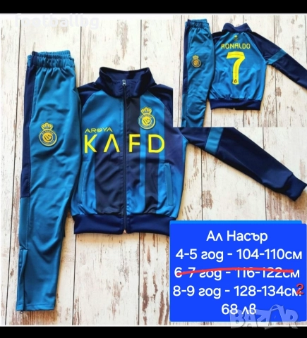 Детско юношески екипи анцузи 💙⚽️ различни футболни отбори , снимка 15 - Футбол - 35658050