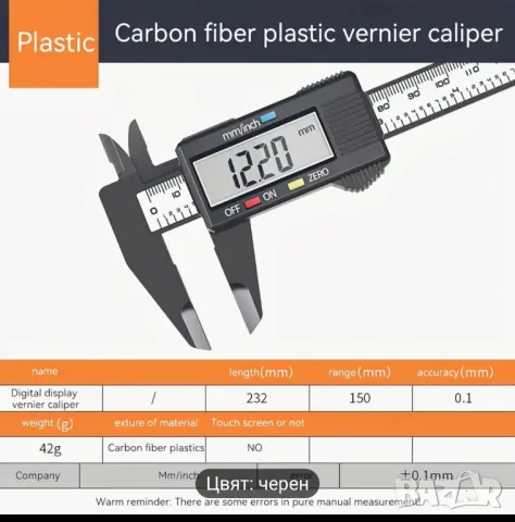 шублер електронен, снимка 2 - Други стоки за дома - 49969766