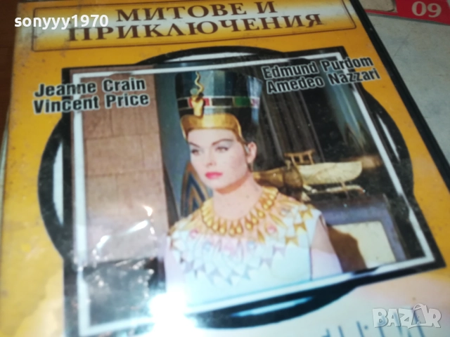 НЕФЕРТИТИ КРАЛИЦАТА НА НИЛ-ДВД 1809251645, снимка 3 - DVD филми - 51759386