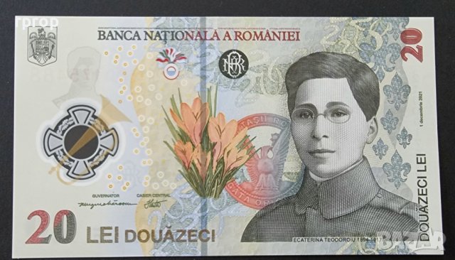 Банкнота. Румъния . 20 леи . 2021 г. Последната  най - новата. 
