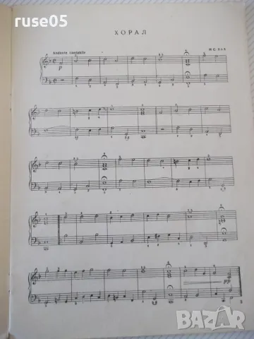 Ноти "Из албума за Анна Магдалена БАХ - Й. С. Бах" - 28 стр., снимка 3 - Специализирана литература - 47739305