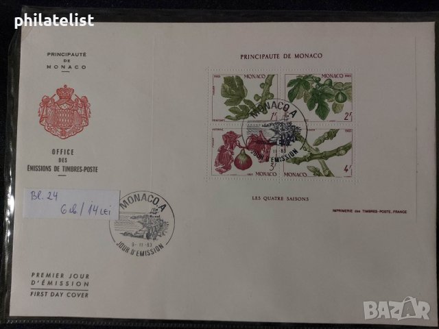 Монако 1983 - FDC