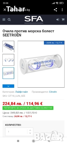 очила за морска болест, снимка 9 - Слънчеви и диоптрични очила - 52045052