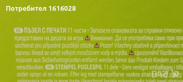 Нова дървена дъска пъзел на марката Lupilu с превозни средства., снимка 7 - Игри и пъзели - 45545763