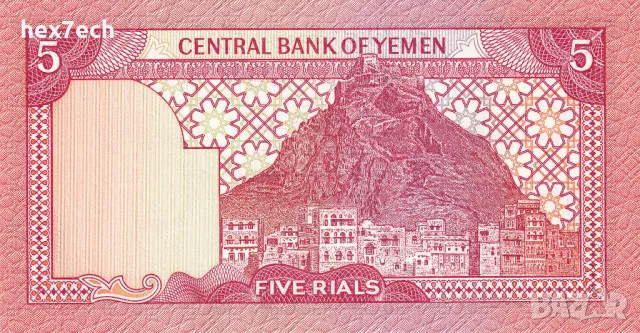 ❤️ ⭐ Йемен 1981-1991 5 риала UNC нова ⭐ ❤️, снимка 3 - Нумизматика и бонистика - 50223626