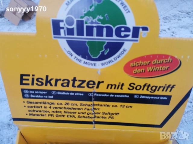 СТЪРГАЛКА ЗА ЛЕД-ВНОС ГЕРМАНИЯ 1701261832, снимка 8 - Аксесоари и консумативи - 53134247