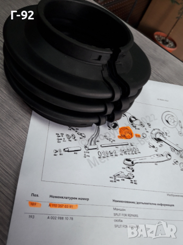 А1103570391**NEU**MERCEDES-BENZ**W108-110-111-112-113-120**МАНШОН ЗА ЗАДНА ПОЛУОСКА**, снимка 2 - Части - 36325786