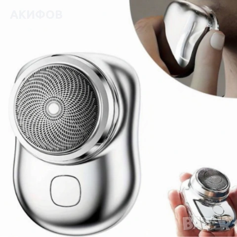 Eлектрическа самобръсначка – джобен размер