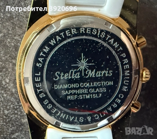 Дамски часовник Stella Maris, снимка 4 - Дамски - 52213174