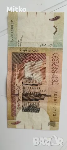  1 Банкнота Судански Pounds , снимка 2 - Други ценни предмети - 47988999