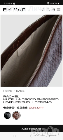 Нова чанта By far , снимка 4 - Чанти - 53772843