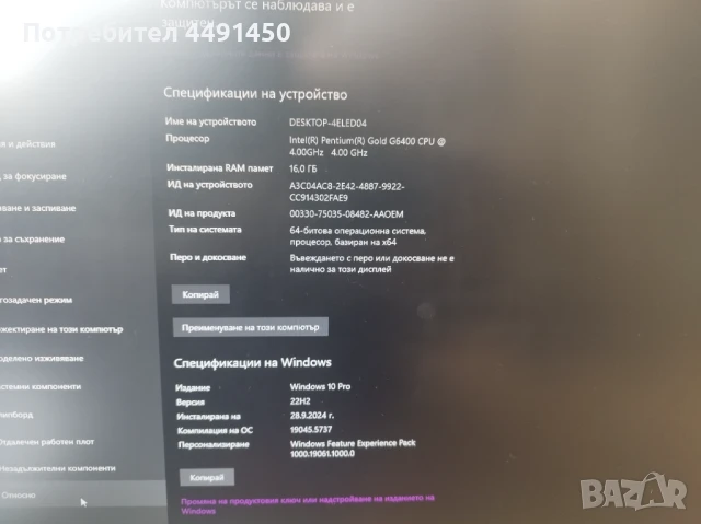 Компютър Desktop PC  , снимка 12 - Работни компютри - 50527523