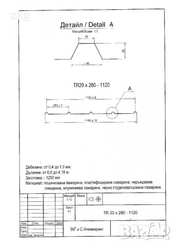 Покривна пластифицирана ламарина TR20x280-1120 във Варна, снимка 13 - Строителни материали - 33849200