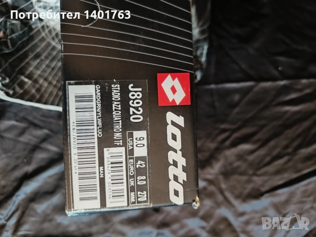 Бутонки за футбол Lotto , снимка 4 - Спортни обувки - 52524336