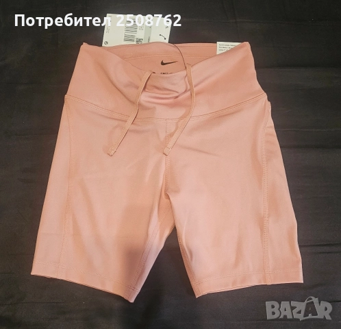 Оригинално късо клинче Найк 