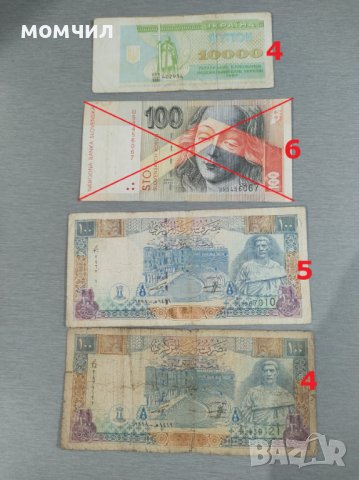 банкноти З, снимка 3 - Нумизматика и бонистика - 25133148