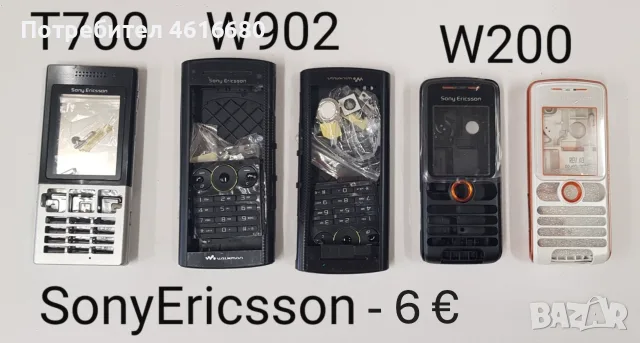 Панели за Sony Ericsson K750,T610,J200,J110,K770,K320,W302,W810,W890,W200,в902,K310,S302,K220,K600, снимка 12 - Резервни части за телефони - 56233911